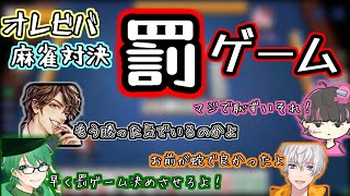 【プテはし切り抜き動画】自分が提案した罰ゲームを賭けてヒリついた麻雀をするプテラたかはし