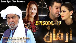 Arman | Episode 17 | Urdu Drama Serial | Kay2TV