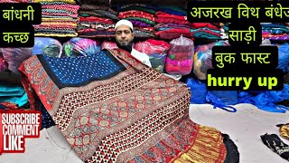 BANDHANI WITH AJRAKH SAREE#ytshorts#trending#viralvideo#ajrakhsaree#bandhanisaree#saree#modalsilk