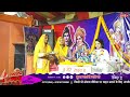 live day 2 shri ram katha पूज्या पंडित गौरांगी गौरी जी डूहा बिहरा बलिया u.p