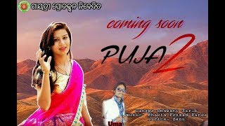 PUJA 2 Sambalpuri song singer Umakanta Barik 2018CR