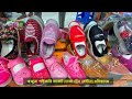 অর্ধেক দামে লেডিস জুতা ladies shoes price বিশাল পাইকারি মার্কেট ঢাকা জুতার ব্যবসা