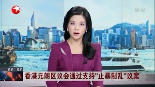 【Full】《今晚60分》中美十月重启第十三轮磋商 如何取得实质性进展？ 20190905【东方卫视官方高清HD】