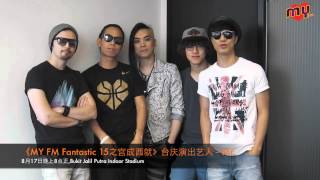 《MY FM Fantastic 15之宫成西就》台庆演出艺人－Mr.