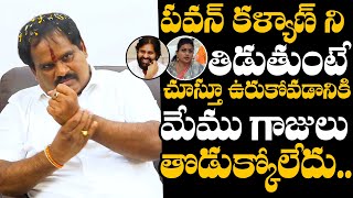 పవన్ కళ్యాణ్ ని తిడితే ఎవ్వడిని వదిలిపెట్టం :Janasena Leader Vamsi Krishna Yadav Warning To YS Jagan