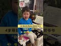 岁萌娃练琴被训哭可怜巴巴劝爷爷：世界如此美妙，你却如此暴躁，这样不好！