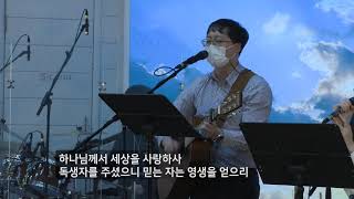 청년교구 전도축제2,  2021.11.21 조은주사모, 차하민, 박현정자매, 김완목사