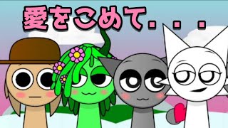 【登録者1000人記念】カプ厨げんきでちゅう【Sprunki Kissing Mod】