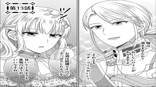 【異世界漫画】「はみ出し者のおとぎ話の反乱：王子様はお断り！」 1~14【マンガ動画】