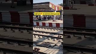 Railway cancelled all trains for prayagraj sangam station. मौनी अमावस @ KUMB MELA PRAYAGRAJ.