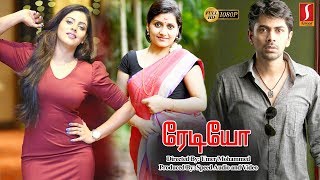 ரேடியோ | Radio Tamil Dubbed Full Movie | Iniya | Sarayu | Nishan | Sreejith Vijay