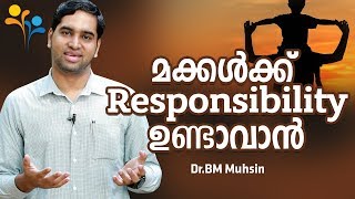 മക്കൾക്ക്  Responsibility ഉണ്ടാവാൻ | Parenting Video Malayalam