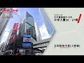 中环 环球大厦26 27楼 【独家代理】 中原工商铺 普通话版