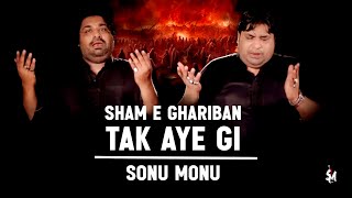 Nohay 2017 - Sonu Monu Nohay 2017 - Shaam E Ghareeban - Chane Lagi Shame - Shabab ul Momineen Nohay