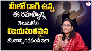 Haritha Akkala : Know Your Hidden Self To Lead A Successful Life | Best  Motivational Video | STVM