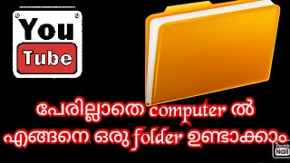 How to create a folder in PC with out name(പേരില്ലാതെ എങ്ങനെ ഒരു ഫോൾഡർ ഡെസ്ക്ക്ടോപ്പിൽ Save ചെയ്യാം)