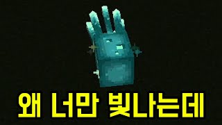 실망이 가득했던 몹(마인크래프트)