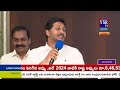 live ysrcp chief shri ys jagan meeting with joint nellore district public representatives ysrtv