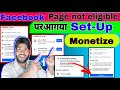 Page Not Eligible Problem || Facebook Page Not Eligible Page Not Eligible Kaise Hataye