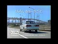 1990　トヨタ　カローラｃｍ