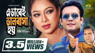 Evabei Bhalobasha Hoy | এভাবেই ভালোবাসা হয় | Full Bangla Movie | S D Rubel | Shabnur | Neha | Dighi