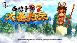 西游争霸2大圣归来  - Hot Sale Malaysia,Monkey King Hero is Back 热销马来西亚