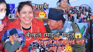 भेलु बाजे 😱 #Viral #video  दाङ्को घोराही महोत्सव मा बेल्कुल रमाइलो 😀 #bhelubaje #shorts #funny