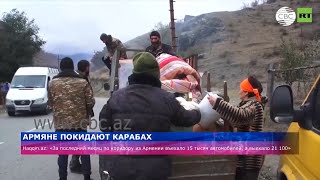 Армяне покидают Карабах