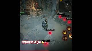 レジェンダリー宝石チャレンジ #12 ディアブロイモータル Legendary Gem Challenge #12 Diablo Immortal