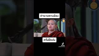 ทำนายดวงเมืองครึ่งปีหลังปี/ปี 64 ถึงปี 65 #หมอปลายพรายกระซิบ |14 ก.ย. 65|#อย่าปิดการมองเห็น