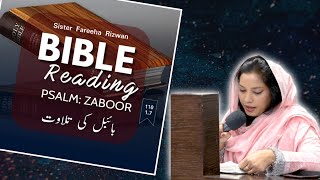 #bible  Reading | Psalm   Zaboor  110 .1. 7 || Sister Fareeha Rizwan