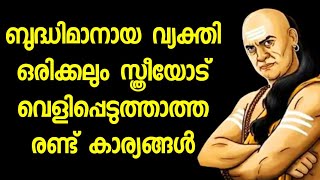 Motivational quotes in Malayalam Buddha Thoughts Psychology says