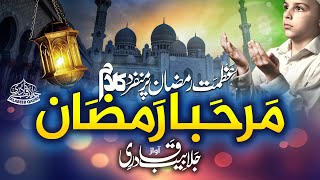 New Ramzan Kalam 2022 | Marhaba Ramadan | Hafiz Jalabeeb Qadri | Peace Studio | Nasheed Club