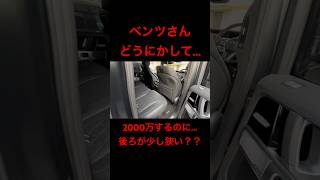 【車】メルセデスさんどうにかしてよ... #shorts #shortvideo #fyp #funny #mercedes #gclass