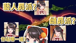 【大空昴】新企劃預告！雌昴派Vs.藝人昴派，頂上決戰即將到來！【Hololive中文字幕】