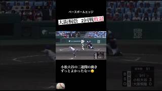 今日も投稿を見てくれてありがとう😊 #mlb #baseball #japan