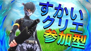 年越しライブ！！！！　　フォートナイトLIVE　参加型クリエイティブ　　誰でも参加可能　初見さん大歓迎！　主は成人