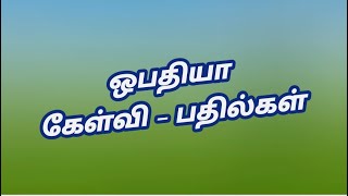 ஒபதியா கேள்வி பதில் | ஒபதியா| Tamil Bible