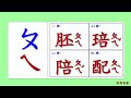 ㄅㄆㄇ 注音符號 拼音02 ㄆ的四聲拼音與發音練習 traditional chinese pinyin