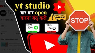 Be careful 🫵 Don't repeatedly open the YT Studio App ❌ Your channel will Dead 😱| KiKi | Clickin |