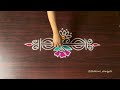 border rangoli design easy rangoli borders rangoli designs