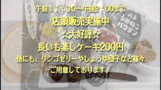 八戸から発信！　【ACTY-NET放送局】6月24日(金）　今日の話題！