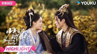 【HIGHLIGHT】EP40：“文君，我很想你。” | 少年白马醉春风 Dashing Youth | 侯明昊/何与/胡连馨/夏之光 | 优酷 YOUKU