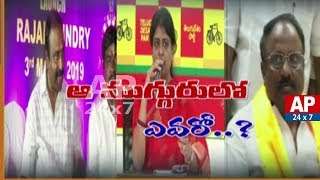 Mullapudi Renuka to Contest Rajahmundry MP Candidate...? | AP24x7