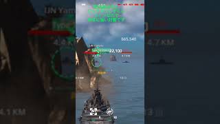 【モダンウォーシップ】これが出来ると強くなれる。個人的イジヤマ必須テク　#modernwarships​ #mw