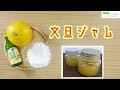 【コープながのtv⑱】捨てるのはもったいない！！「土佐文旦」は皮まで美味しく食べられます！