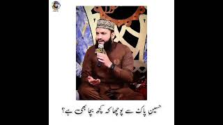 Hussain E Pak Se pucha K Kuch Bacha Bhi Hai || Mahmood Ul Hassan Ashrafi