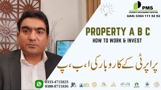 ABC of Property Business by Fazeel-Ur-Rehman, پراپرٹی کے کاروبار کی ا، ب، پ