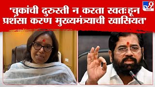 Varsha Gaikwad On Eknath Shinde | मुख्यमंत्र्यांनी हवा प्रदूषणाची पाहणीवर वर्षा गायकवाड यांचा सवाल