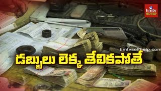 డబ్బులు లెక్క తెలియకపోతే | Jayaho Success Mantra | hmtv Selfhelp